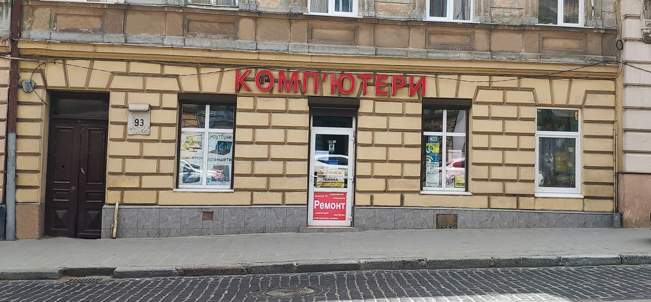 Ідеал Львів: продаж та сервіс комп'ютерної техніки